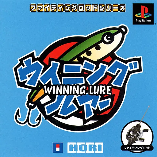 Winning Lure (Japan)